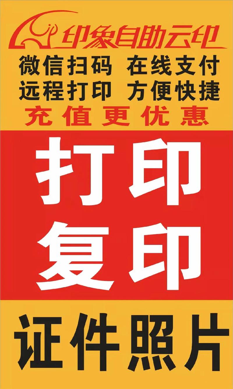 好消息！快寶驛站正式開啟打字復印服務，便民再升級