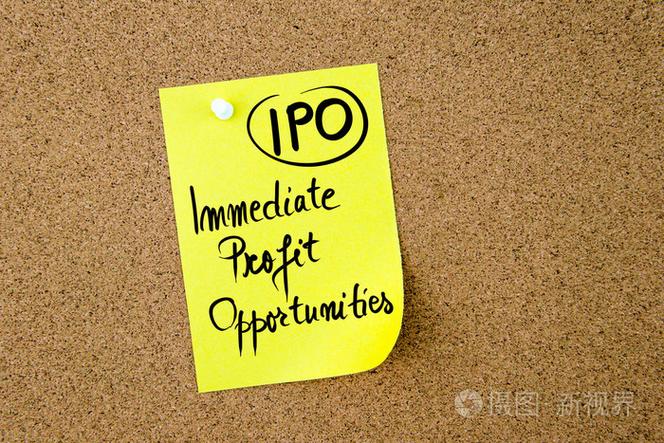 首字母縮略詞 ipo 直接利潤(rùn)商機(jī)